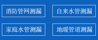 宁陵暗管漏水检测