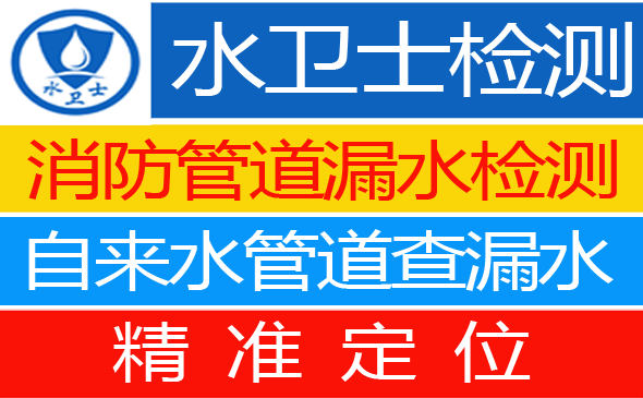 宁陵暗管漏水检测